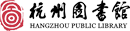 Hangzhou Library Logo